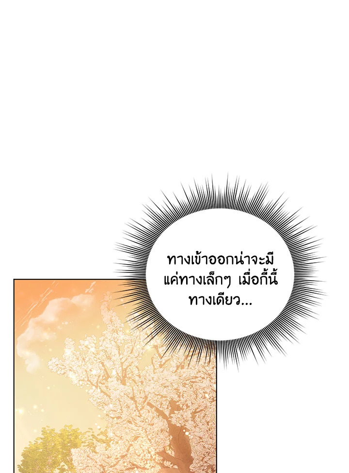 I Became the Tyrant’s Translator 12 26